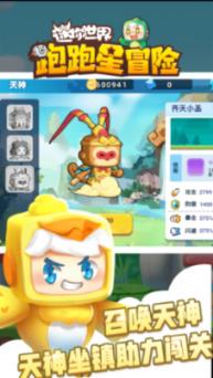 天下手游